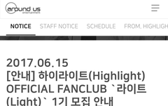 라이트 공식1기 모집한대