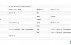 헐 파이널곡 하나 더 있네?