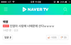 ㅋㅋ진영이댓글 웃긴거