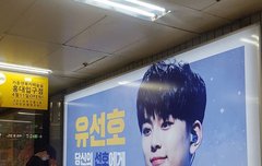 유선호 뒷모습 괜히 아련터지고 그르네