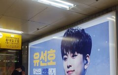 광고판 보는 섢오 뒷모습 뭔가 롬곡임..