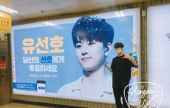 유선호 인증샷!!!!