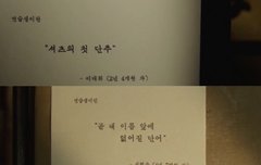 첫회 보다가 찡해서 가져옴,,,,,