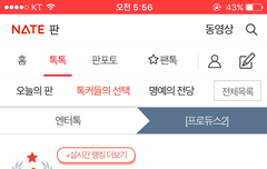 진영이 글 추천수 실화냐..