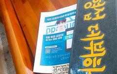 불태워서 홍보했다,,,