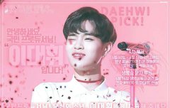 오늘11시30분 이대휘에게