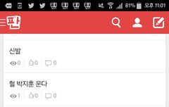 아 ㅅㅂ 개우ㅛ기네