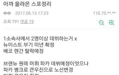 근데 스포대로면 메보가 없음