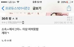 프듀 다 짜고 치는거임