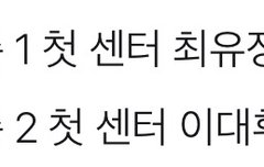 시즌 1 2 첫센터 등수