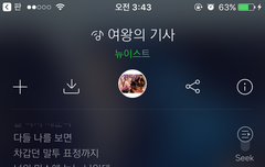 여왕의 기사 개슬프다