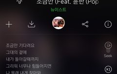 응 기다릴게 플디즈