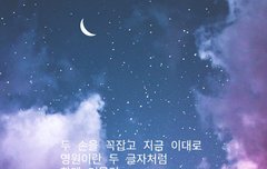 우리 다시 웃으며 함께 있을게요