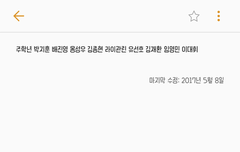 각자 밀었던 애들 말하고가자