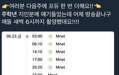 프듀 다음주에 한번 더 하나??