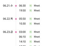 담주 금욜에 프듀 또 하던데