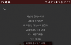 탈락한 픽들한테 해주고 싶은 노래