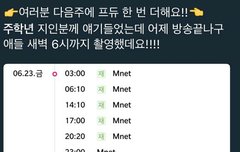 다음주에 비하인드 나오나봐