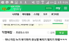 아 진짜 부기파카ㅋㅋㅋㅋㅋㅋㅋㅋㅋㅋㅋㅋ