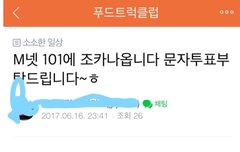 이거 선호 삼촌분께서 올리신건데