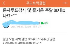 선호가 1년안에 활동을 한다면 무슨 활동을 하려나