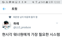 이거 최준영이 마음눌렀다는거야.?.?.?