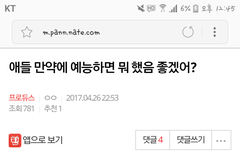 나프듀톡에 와서 초반에 쓴 글이