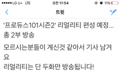 렬리티 늦게도 하네