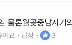 유선호 만인의 여친인가봄