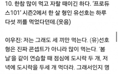 탈락자피셜) 삼시오끼의 진실