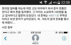 ㅋㅅㅋㄱㅋㅋㅋㅋ주학년 의문의 한표