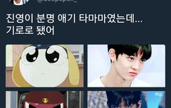 배지녕 타마마에서 기로로