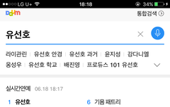 아니 미친 유선호 1위임