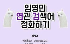 ((임영민 8시 실검 총공 취소됐어))