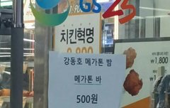 ㅅㅂㅋㄱㅋㄱㅋㄱㅋㅋ메가톤밤