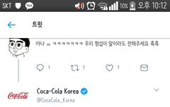 형섭이 팬들이 코카콜라 광고 해달라했는데 코카콜라가 마음 누름
