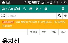 지성씨 하고싶은거 다해