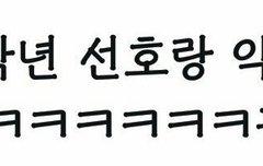 선호 감정 숨기고 있는 것 같아서 마음 아파