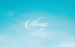 콘서트 좌석표 뜬 건 알고 있니?