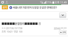 야 끄갤 미친냔들이 배척중임;