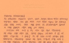 파카 편지보고 가세요ㅠㅠ