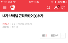 다들 애잔한 선호맘의 노력을 봐줘