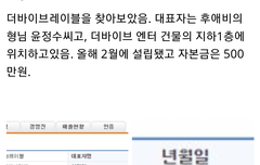 더바이브소속사 팬글 퍼옴(김태동,성현우,윤재찬)