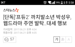 치발님 웹드 나온데!!!