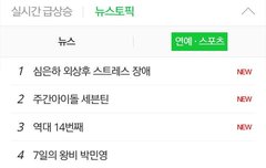 큐브만 모르고 다 아는 유선호 인기정리