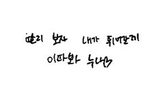 선호팬들 힘내자!!!