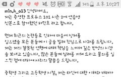 근데 ㅎㅁㅎ 사과문