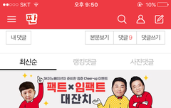 팬코 아닌데 진짜 어이없다