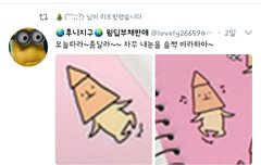 ㅋㅋㅋㅋㅋㅋ아노유노ㅋㅋㅋㅋ개웃겨