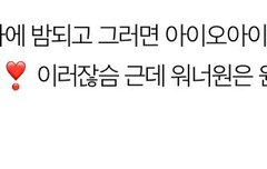 잠만 워너원 어떡하냐ㅋㅋㅋ